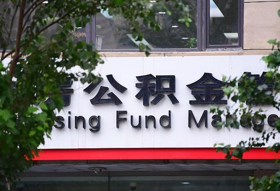 海口单位公积金怎么提取出来（单位公积金怎么提现）